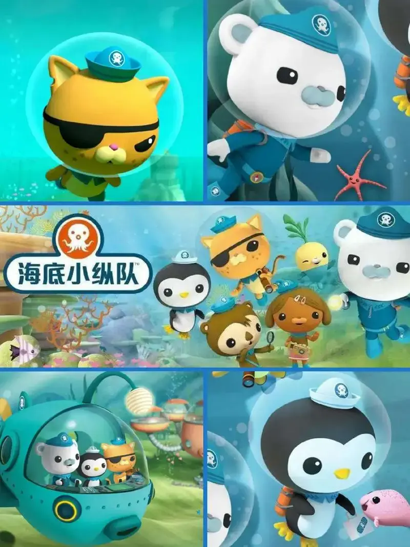 海底小纵队:海洋探险的奇幻之旅.宝妈宝爸们!今天我要向大家推 - 抖音