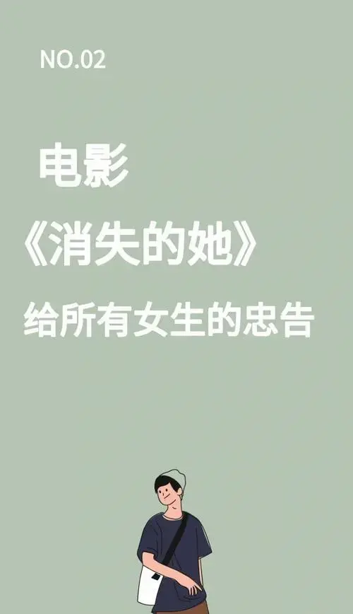 《消失的她》悬疑迷局,反转不断!