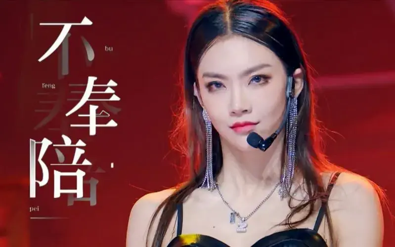 我奉陪!(绝美个人舞台|自制)