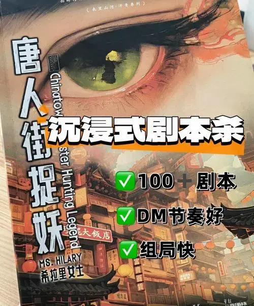 年轻人新型约会方式get～来个烧脑剧本杀❗️