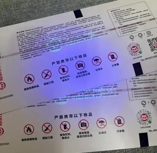 🎫猫眼演唱会票防伪秘籍🔍