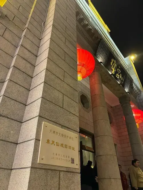 德云社天津你来天津看相声的必打卡