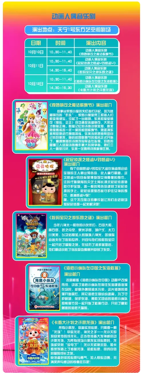2024北京动画周公众开放日观众票 · 领票通道📅时间:10月11日-13日