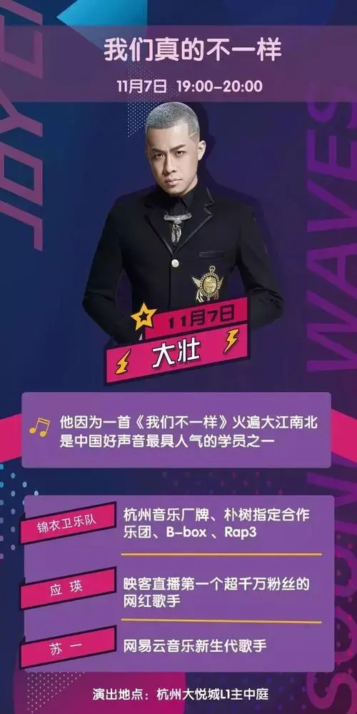 李行亮空降杭州五天后还有大壮要和你见面