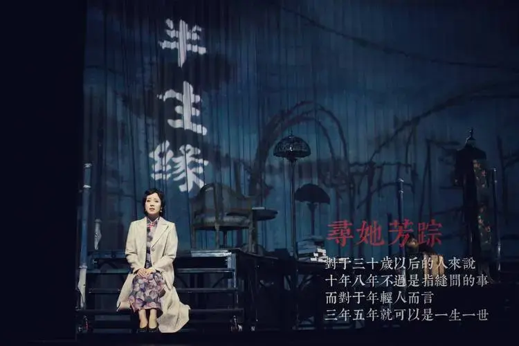 2024话剧《寻她芳踪·张爱玲》南宁站(附价目表 亮点介绍)
