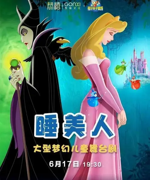 19:30《睡美人》大型梦幻童话剧禧仔好剧介绍