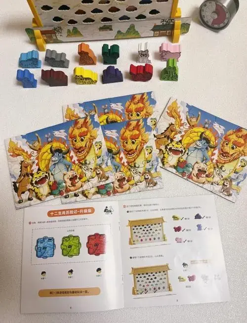 🎮十二生肖历险记,亲子欢乐时光