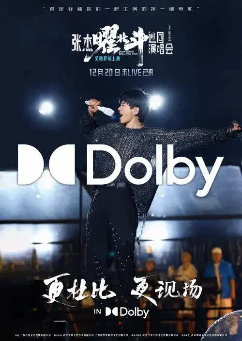 张杰演唱会大电影抢票##张杰演唱会大电影预售开启##电影张杰曜倍斗