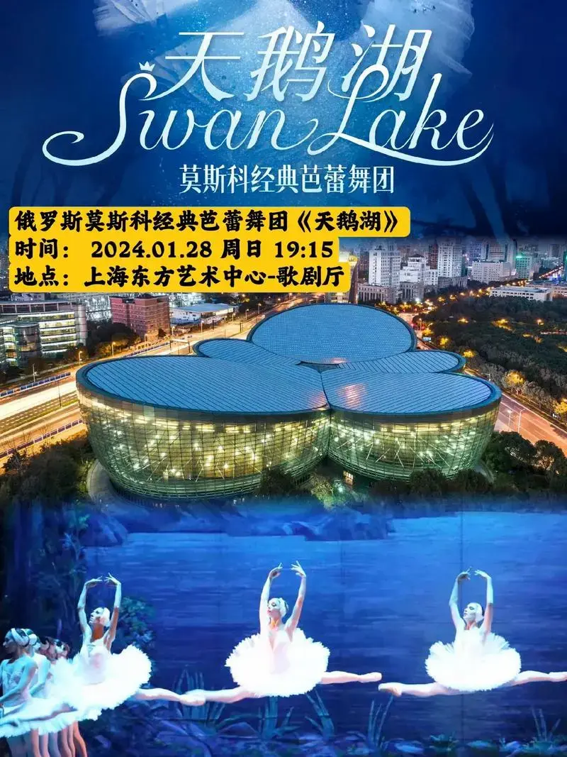 《天鹅湖》是柴可夫斯基创作的第一部芭蕾舞剧,也是世界上最著名 - 抖