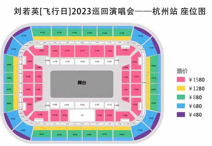 2023刘若英杭州演唱会座位图 门票价格 在线订票