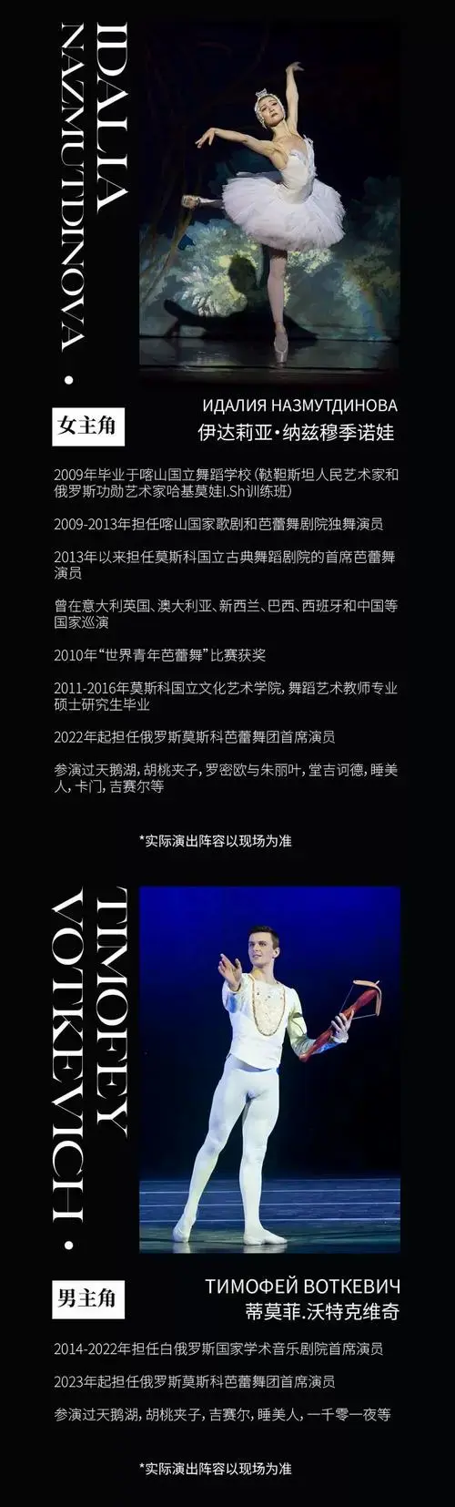 【北京】俄罗斯莫斯科芭蕾舞团《天鹅湖》【网上订票】- 中国购票通