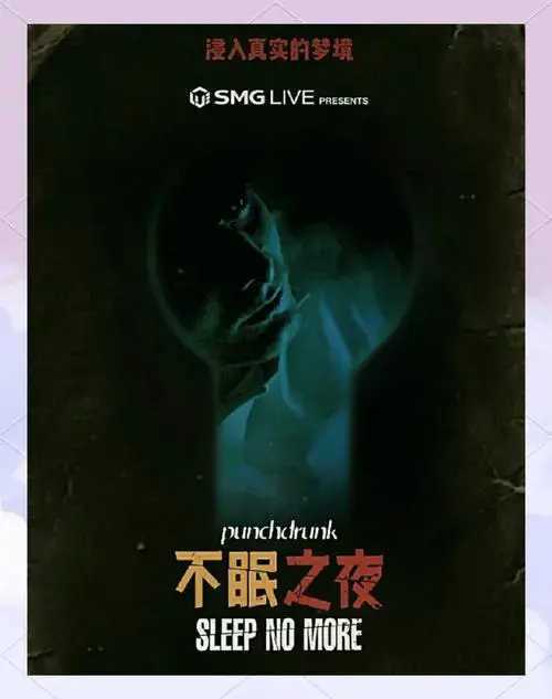 《不眠之夜》初体验及主线攻略分享