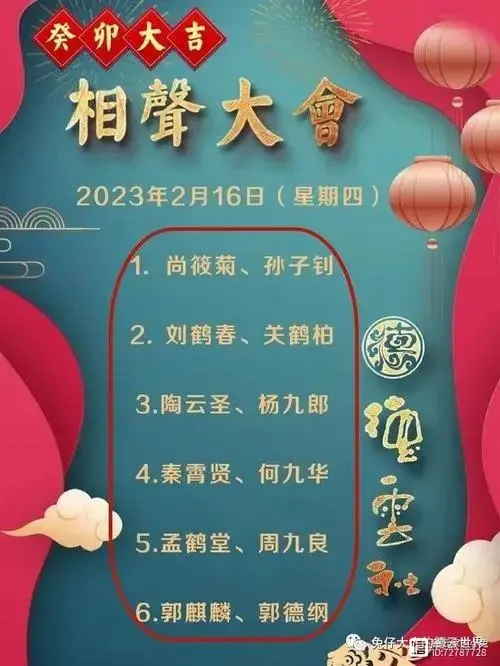 德云社相声大会开新场,郭麒麟孟鹤堂秦霄贤将登台,引发观众期待