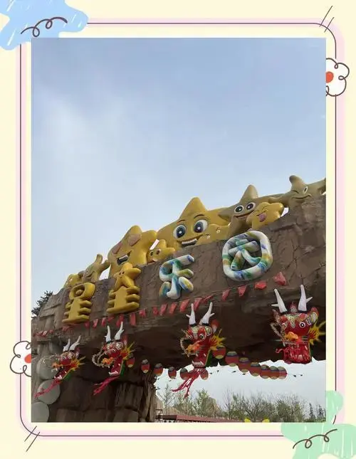 盐城亲子游必去!快乐星球星星乐园攻略