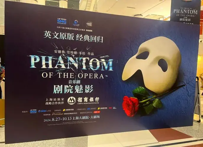 体验:
在忙碌的生活中,偶然间得知上海大剧院《歌剧魅影》的巡演即将