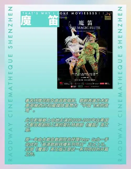 🎥歌剧电影盛宴来袭!🎭