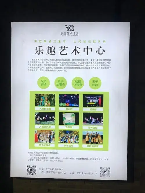 沉浸式互动儿童剧寓教于乐