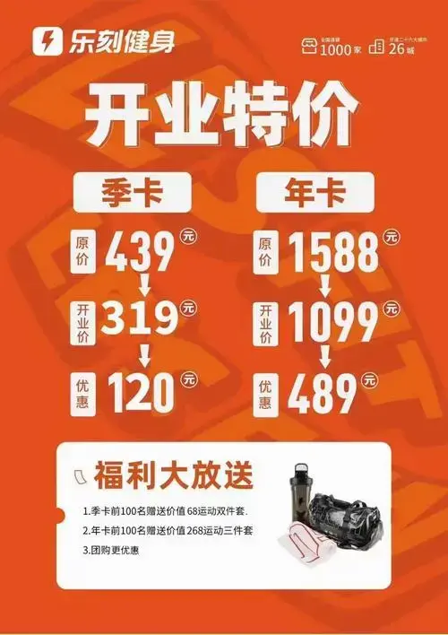 天鹅湖万达开业活动倒计时