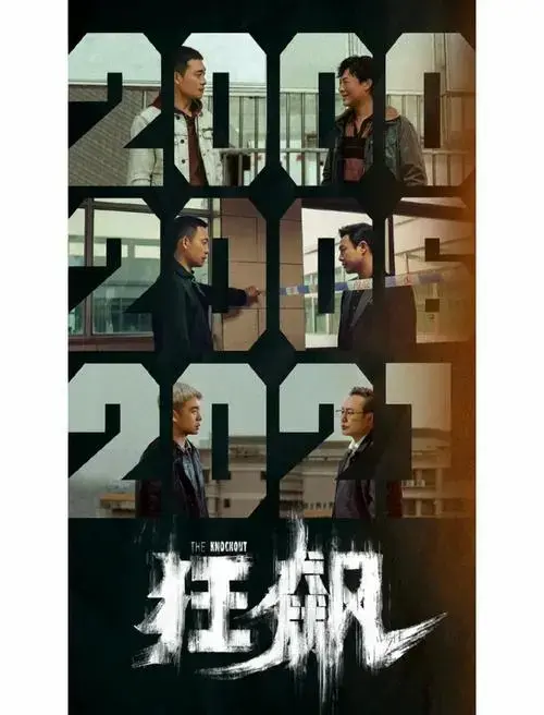 《狂飙》演员阵容太强了!🎉