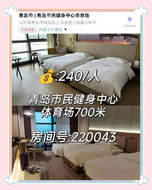 邓紫棋青岛演唱会攻略:交通,住宿全指南
邓紫棋的粉丝们,青岛站的