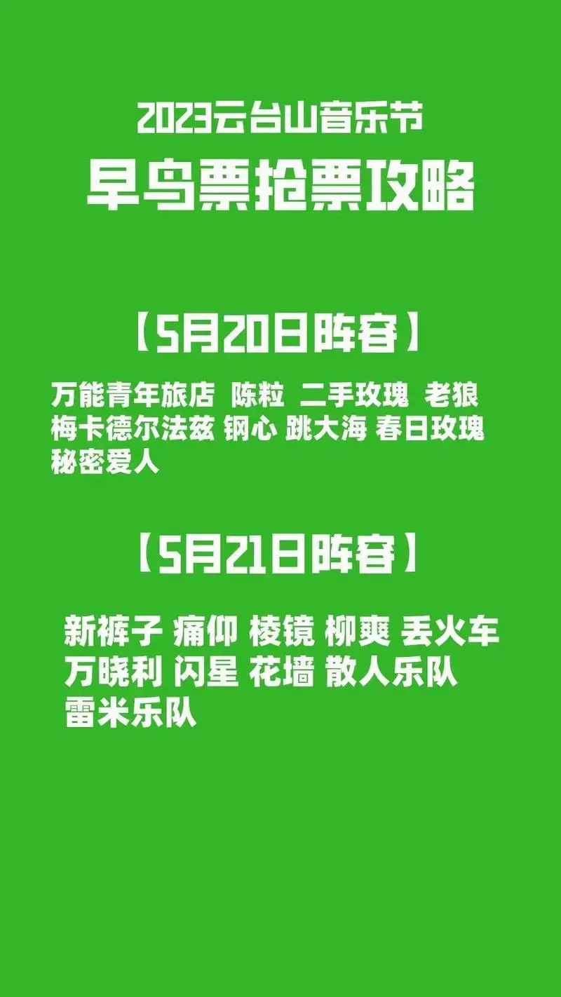 音乐会早鸟票团购 - 抖音