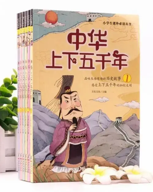 《中华五千年》:历史长卷,再现辉煌