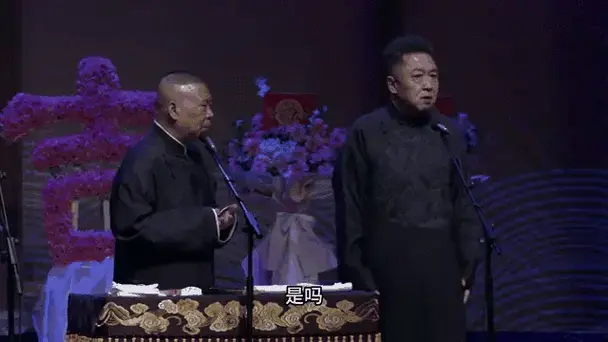 相声《三级演员于谦桑》郭德纲于谦最新经典爆笑相声太搞笑太逗