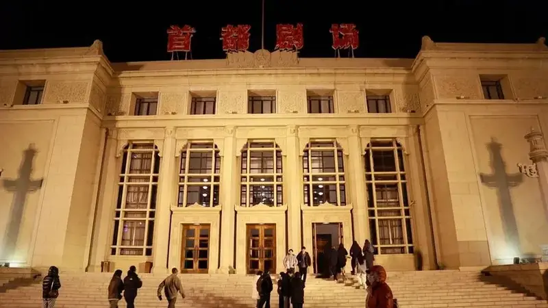 人艺经典话剧《哗变》再度上演 一票难求盛况再现首都剧场
