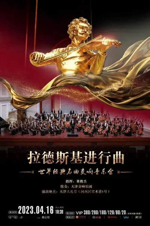 16听
