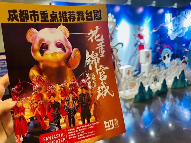 成都亲子游:从剧场开始了解这座城市