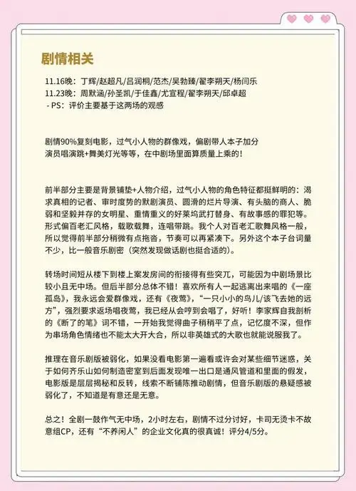 默默无闻也能扬名立万!中剧场最佳卡司盘点