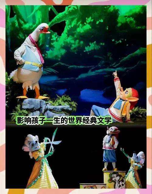 儿童剧《尼尔斯》开票!