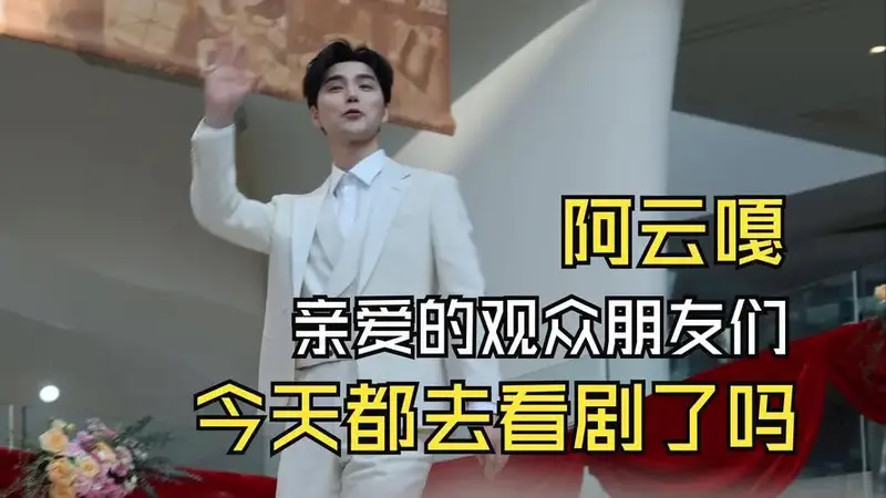 阿云嘎音乐剧风云榜单人cut(自录版)