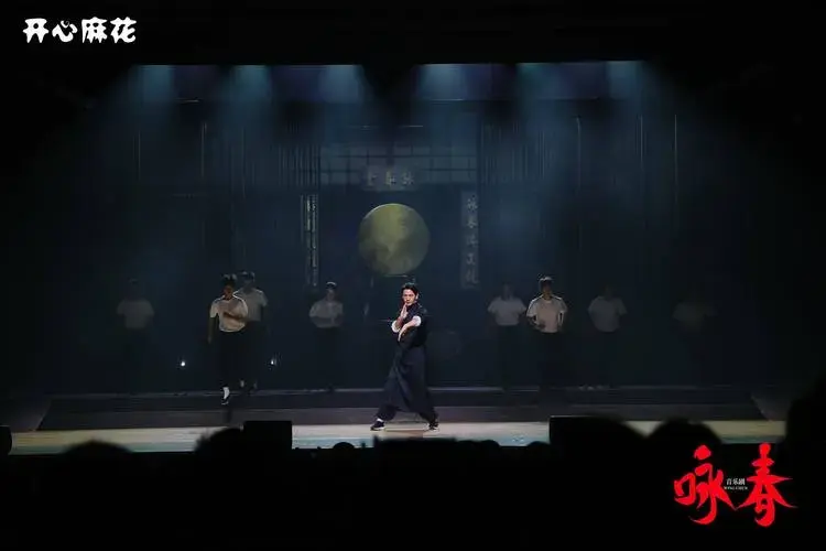 开心麻花2024年度大戏音乐剧《咏春》在佛山进行全国首演