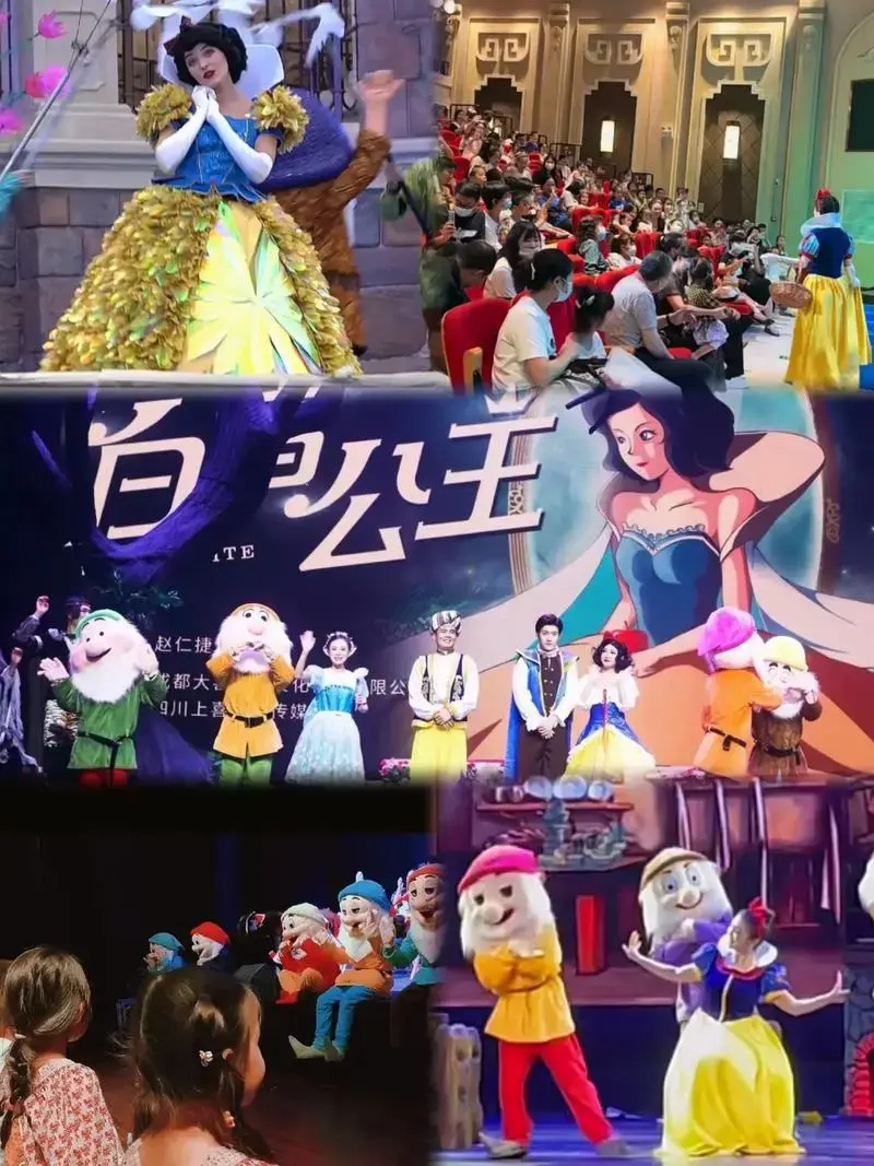 白雪公主舞台剧来邯郸啦!童话搬进现实 - 抖音