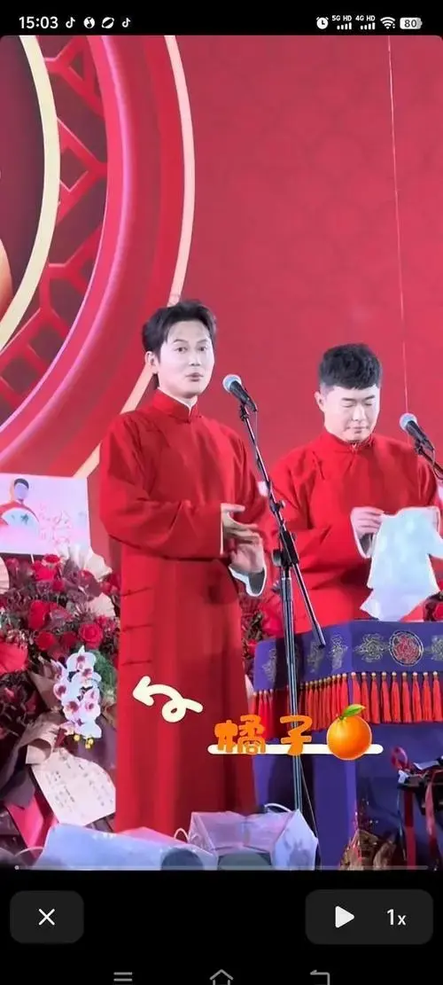 2024相声演员跨年表演影响力排行!德云社占据前八