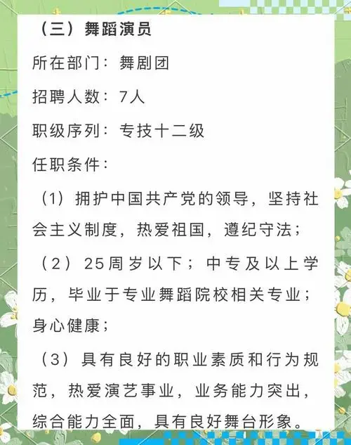 上海歌剧院2024年招聘,你准备好了吗?