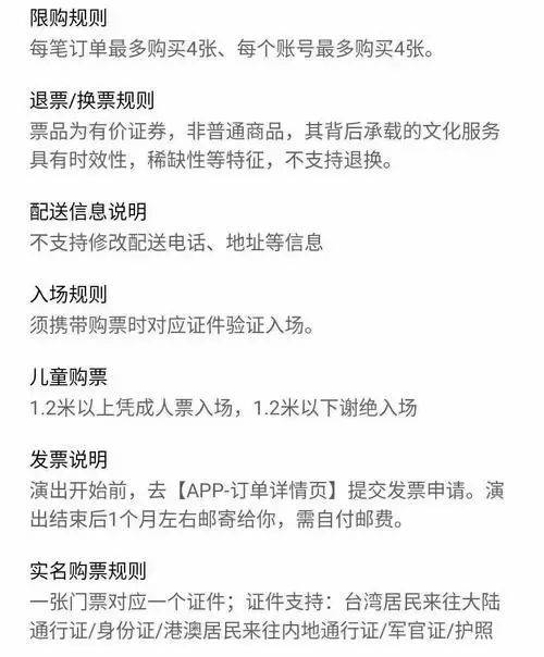 小鬼国潮音乐节购票时间公布 购票攻略请查收