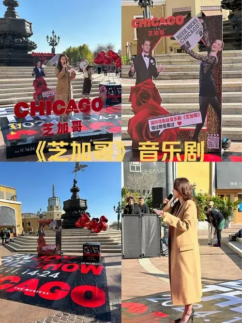 《芝加哥》音乐剧北京首演‼️