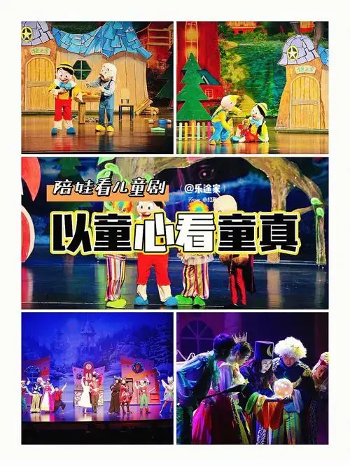 沉浸式育儿,我为什么坚持带孩子看儿童剧❗️
