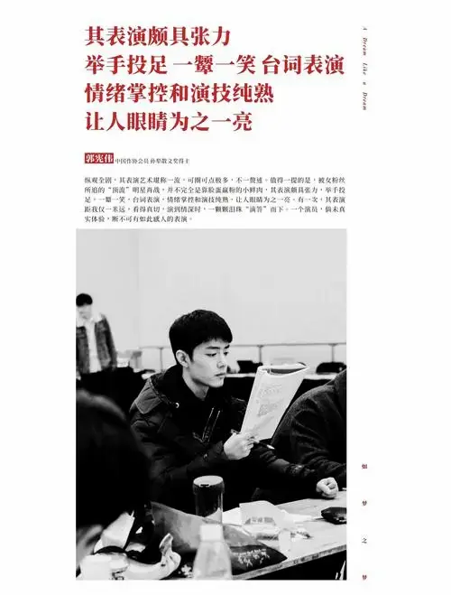 🎭肖战话剧巡演口碑爆棚🔥