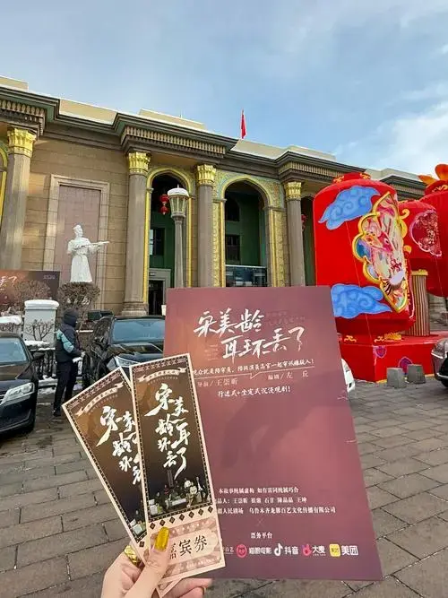 乌鲁木齐真的很超前!首部沉浸式悬疑话剧来了!