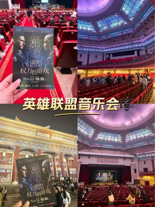 2024 英雄联盟超燃史诗交响音乐会震撼来袭