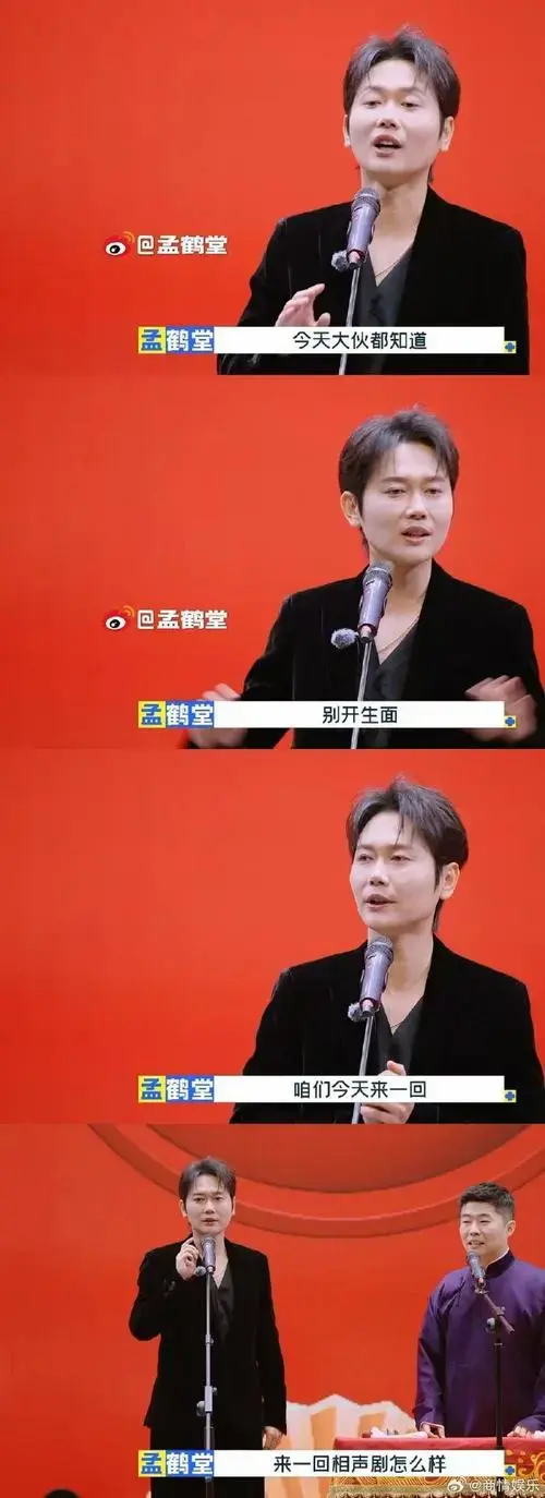 孟鹤堂淡定发挥,周九良边记边吐槽,笑点密集,根本停不下来!