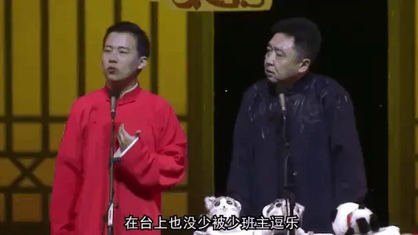 德云社笑场名场面,于谦内涵主流力挺老郭,孟鹤堂被逗笑直不起腰
