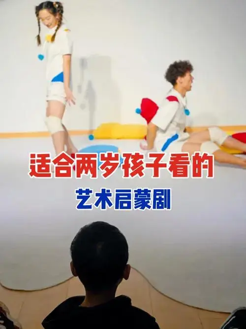 上海优质儿童剧分享05100小枕头不睡觉