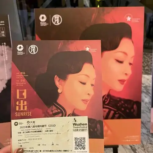 抢到了金姐的话剧票-日出 无论从舞台的独特设计还是上海舞蹈团的参与