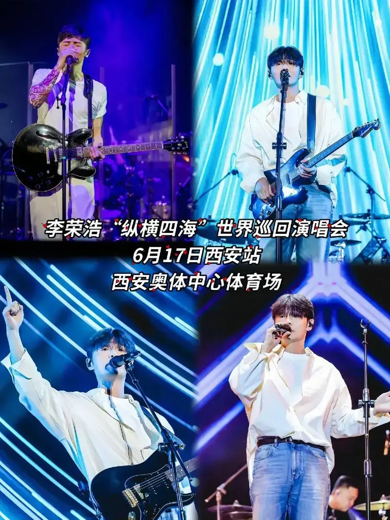 李荣浩