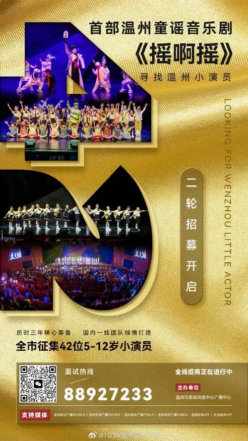 音乐剧《摇啊摇》继去年暑假首演大获成功后,温州第二轮演出即将拉开