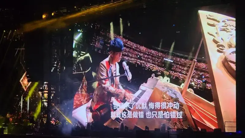 周杰伦嘉年华演唱会p4 龙卷风 给我一首歌的时间 安静